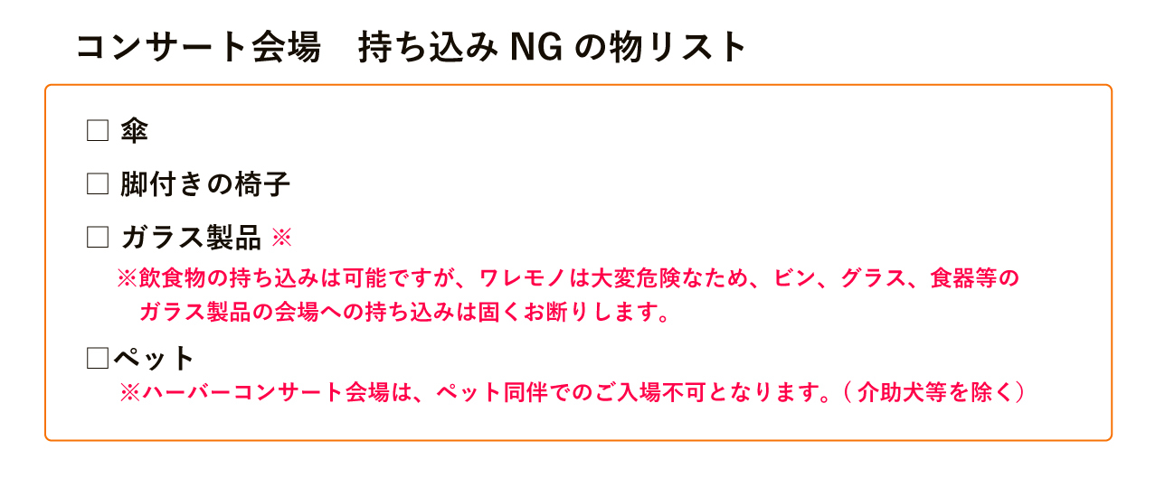 NGリスト